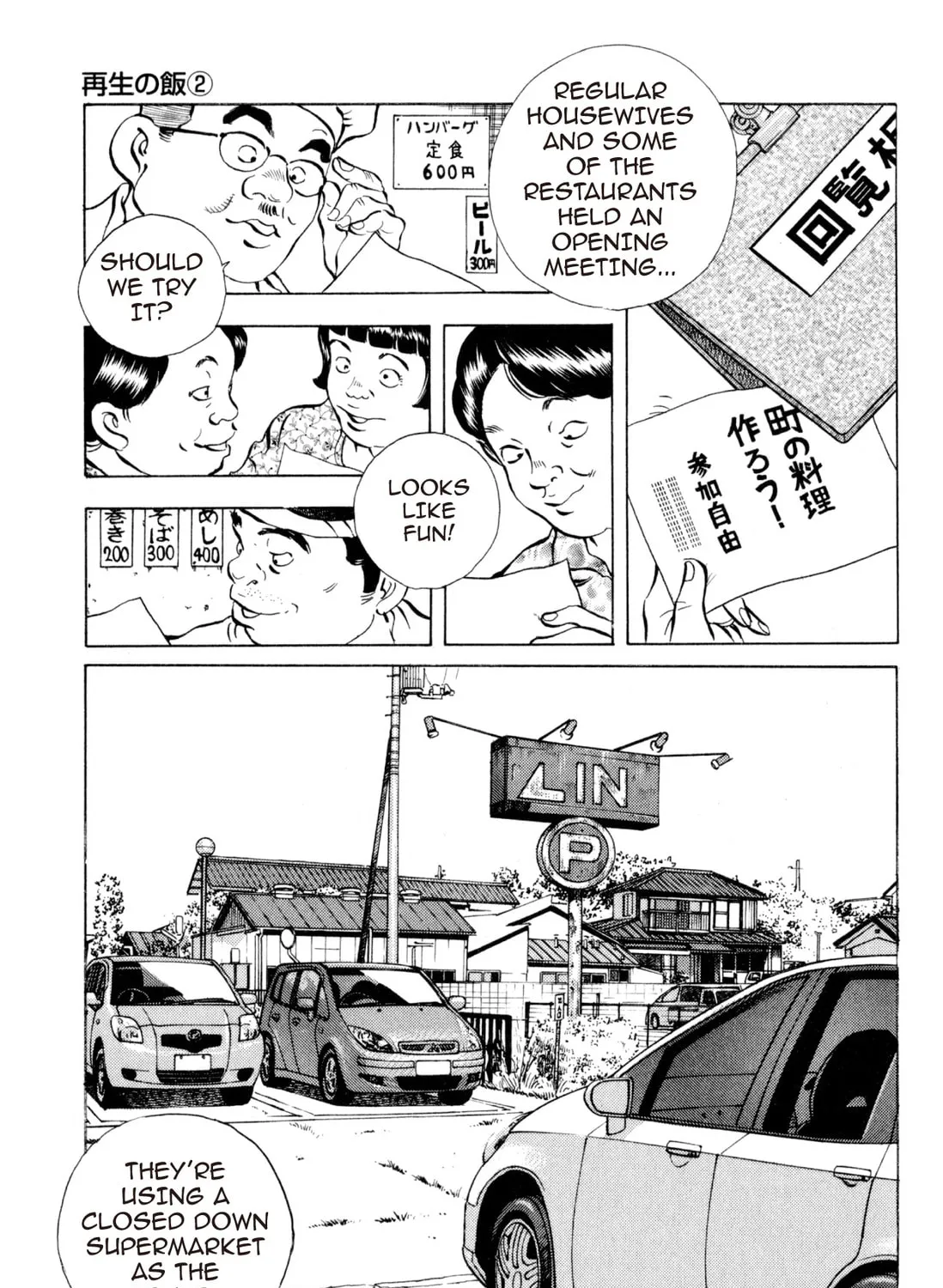 Food Explosion! Chapter 4 page 97 - 
