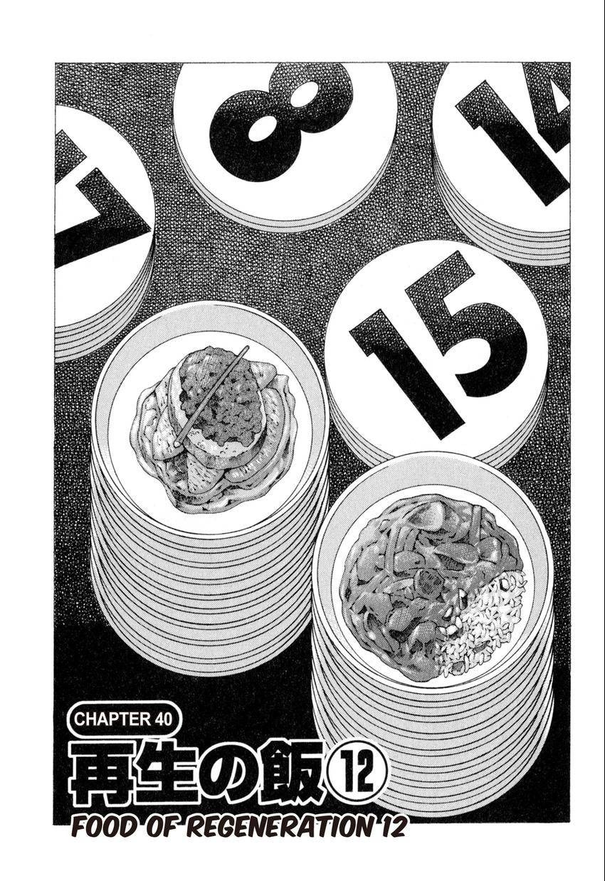 Food Explosion! Chapter 40 page 1 - 