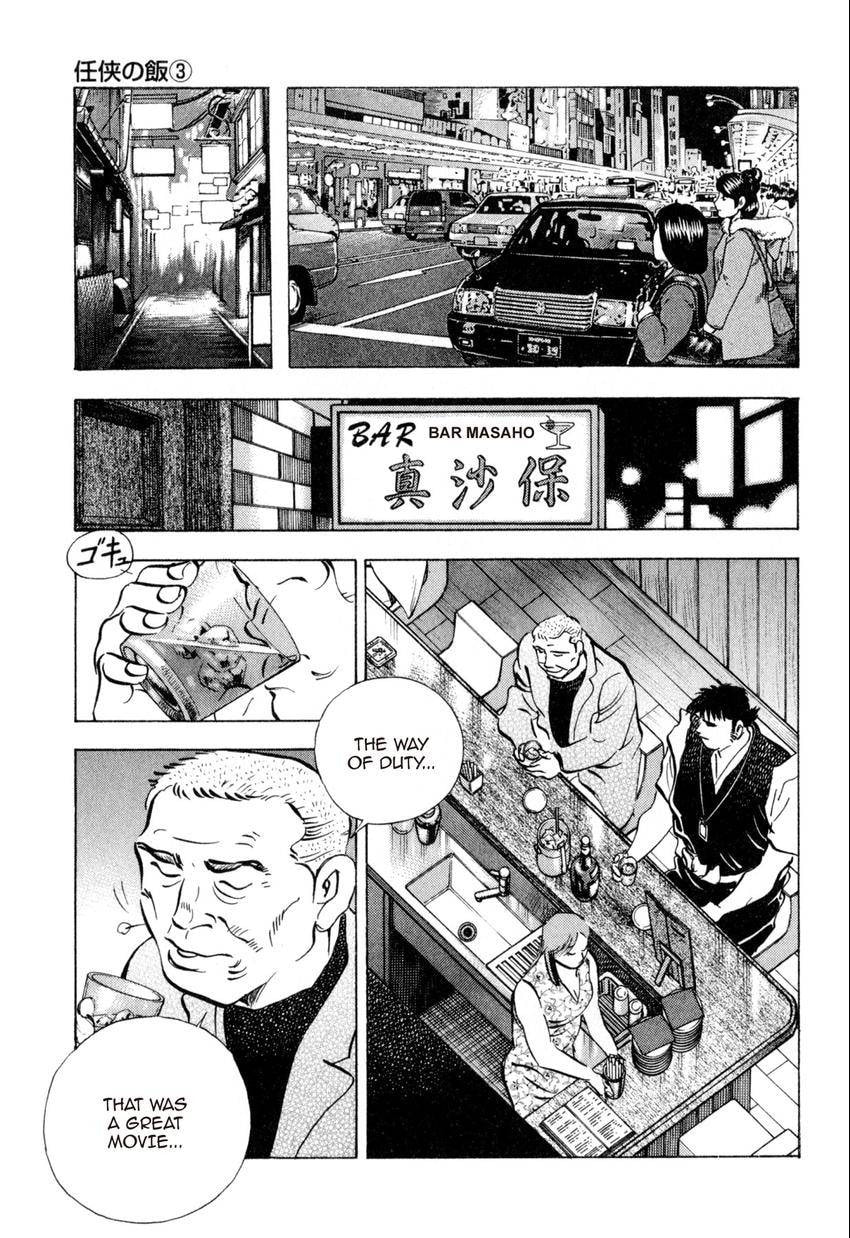 Food Explosion! Chapter 44 page 18 - 