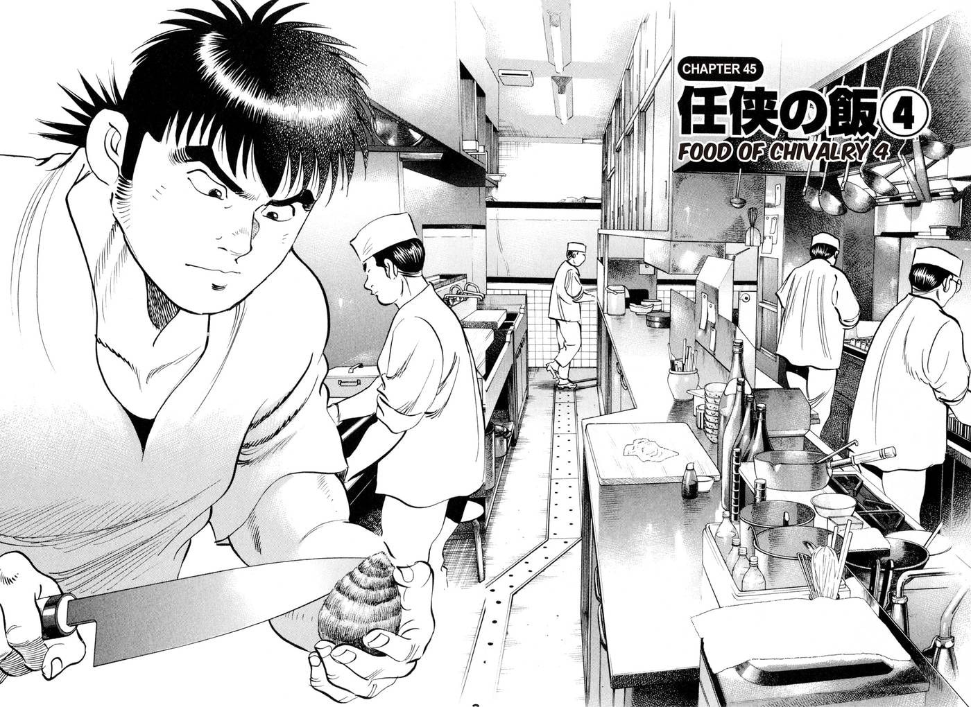 Food Explosion! Chapter 45 page 2 - 