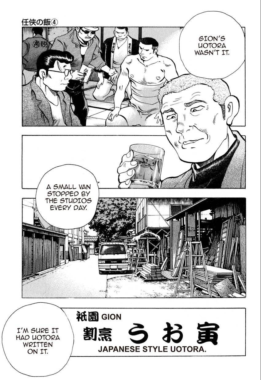 Food Explosion! Chapter 45 page 4 - 