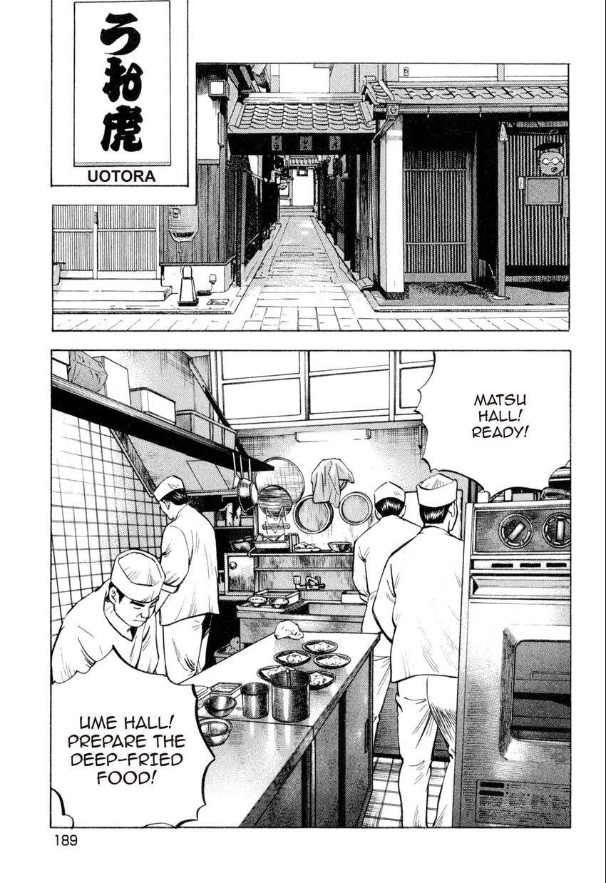 Food Explosion! Chapter 45 page 6 - 