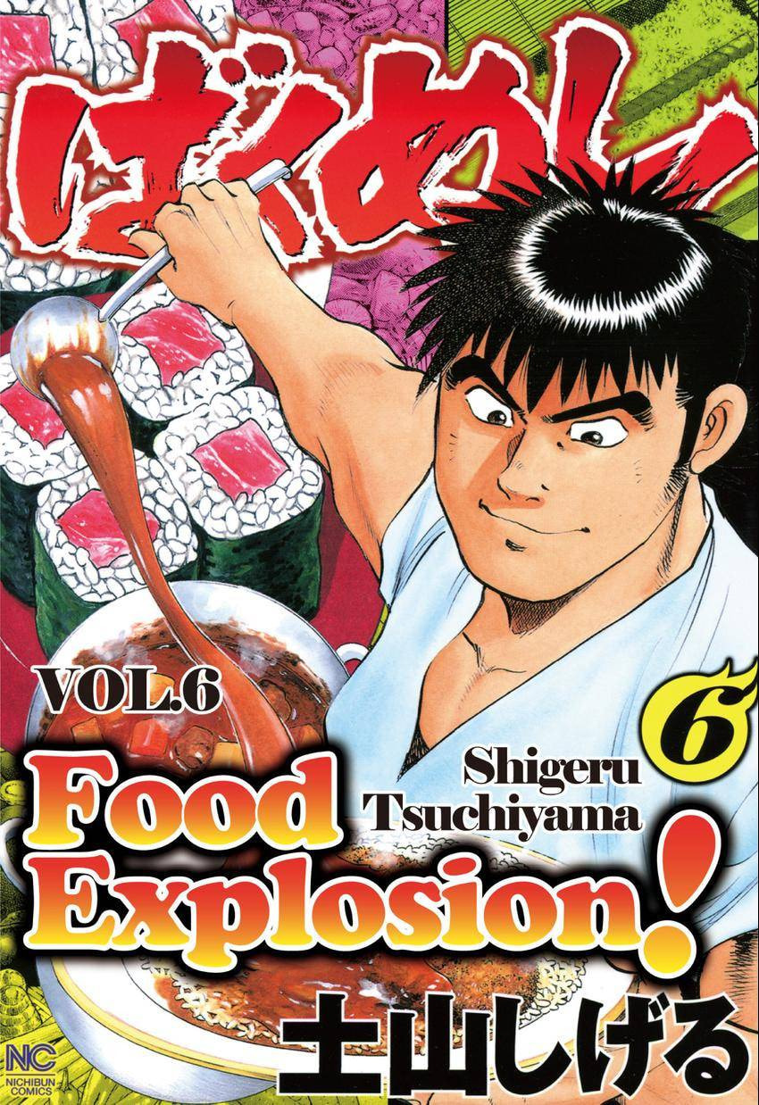 Food Explosion! Chapter 46 page 1 - 