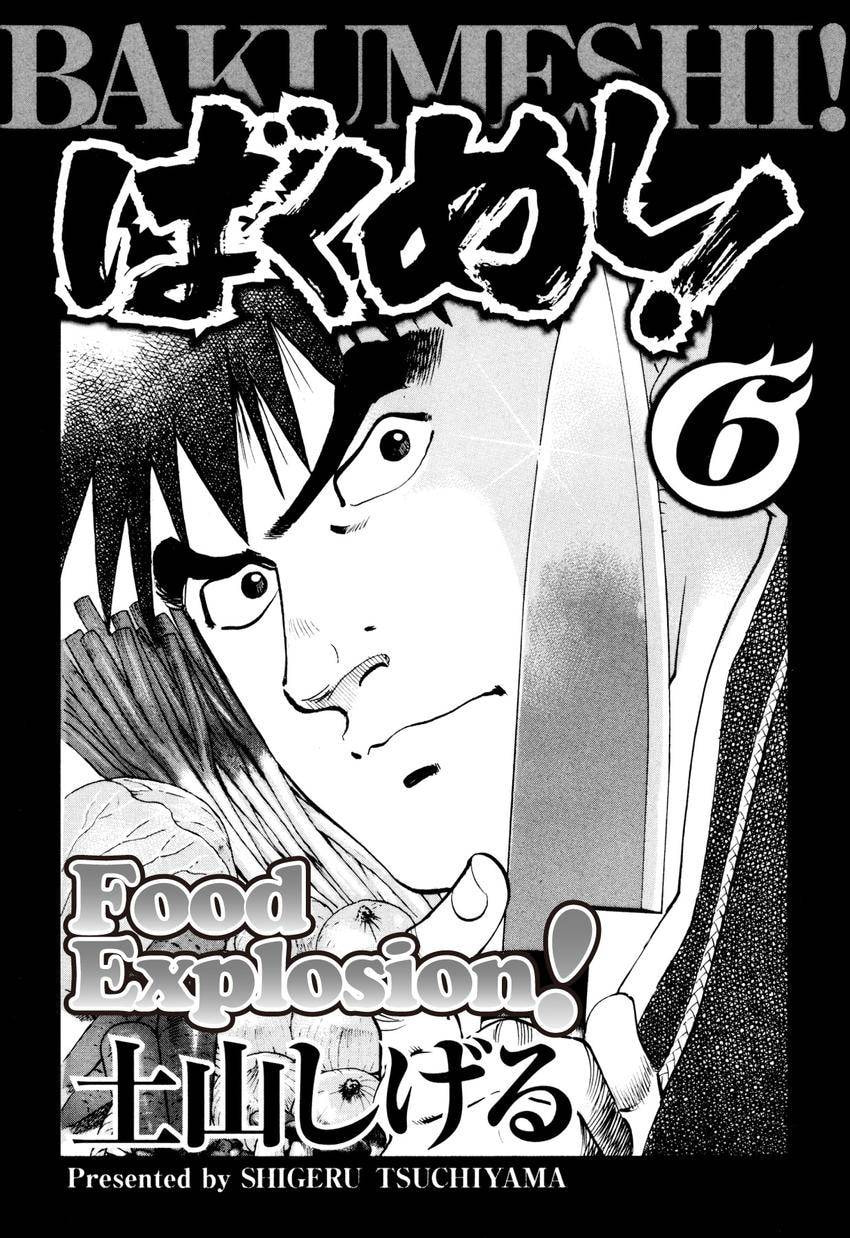 Food Explosion! Chapter 46 page 3 - 