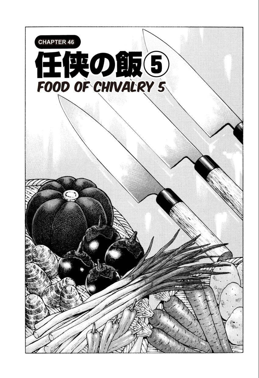 Food Explosion! Chapter 46 page 5 - 
