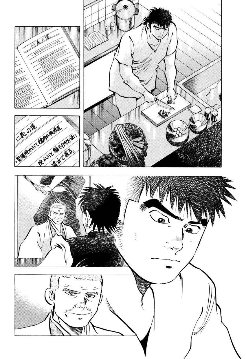 Food Explosion! Chapter 46 page 7 - 