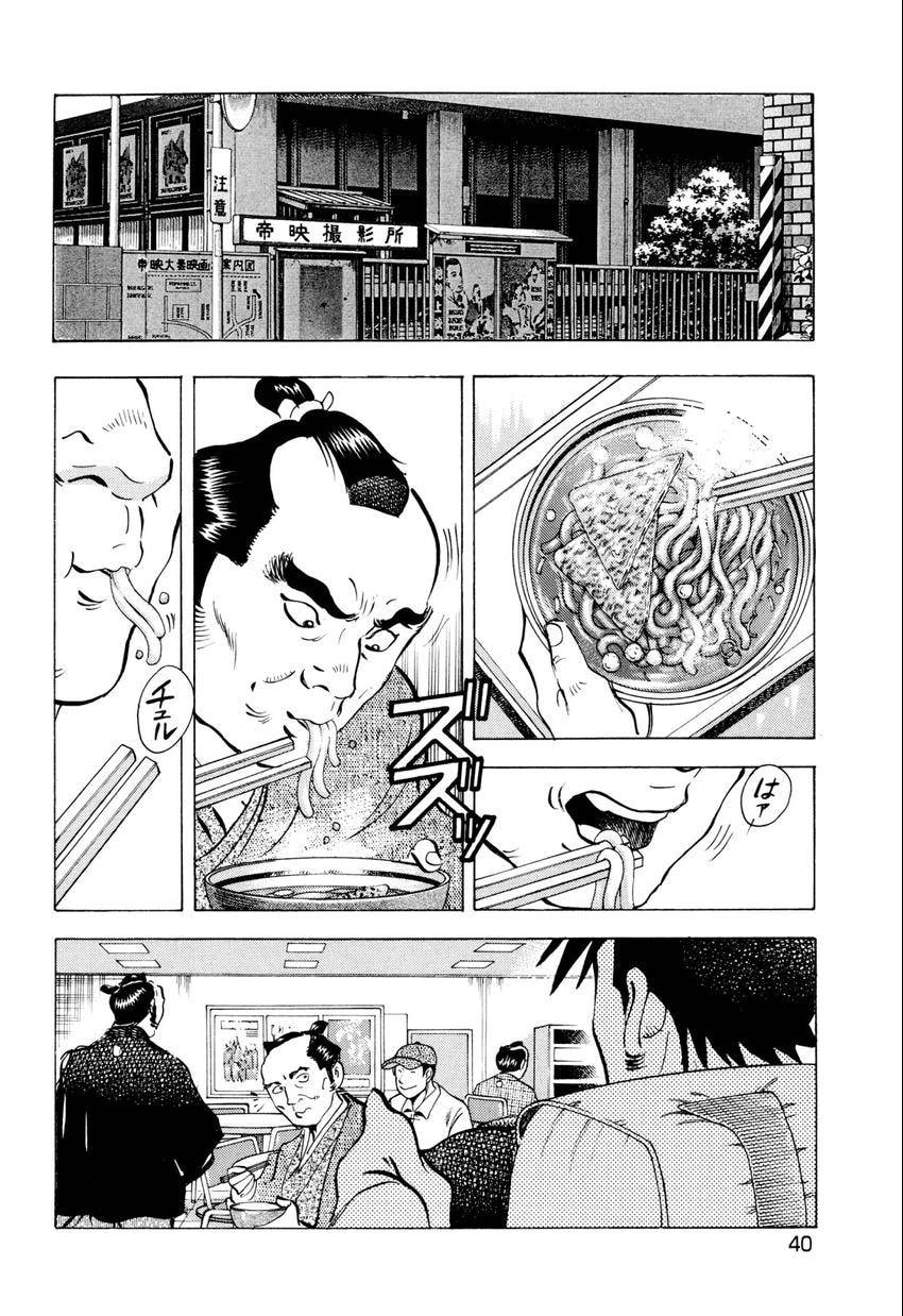 Food Explosion! Chapter 47 page 15 - 