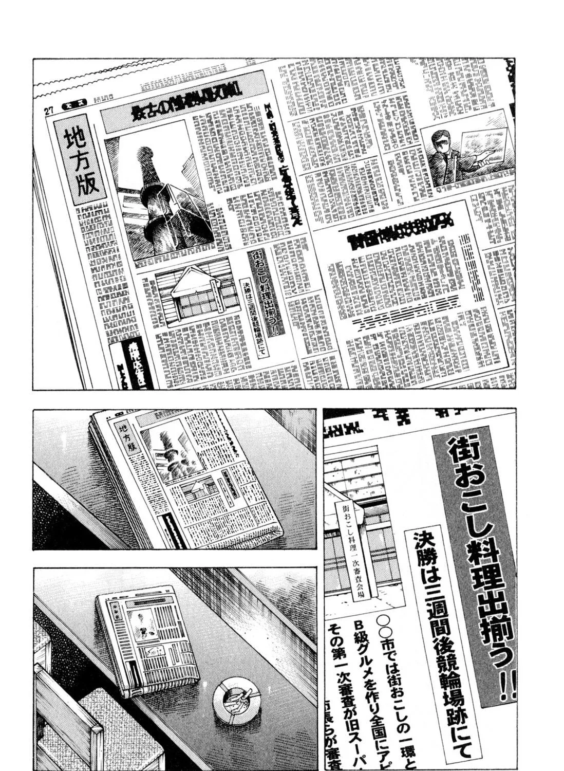 Food Explosion! Chapter 5 page 179 - 