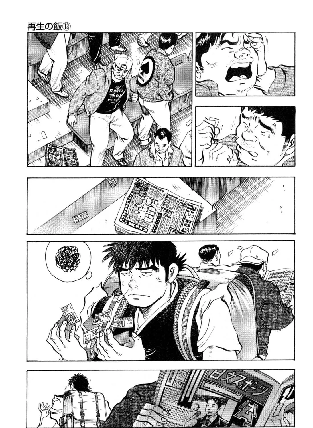 Food Explosion! Chapter 5 page 209 - 