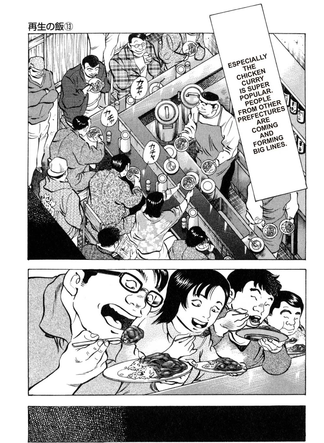 Food Explosion! Chapter 5 page 213 - 