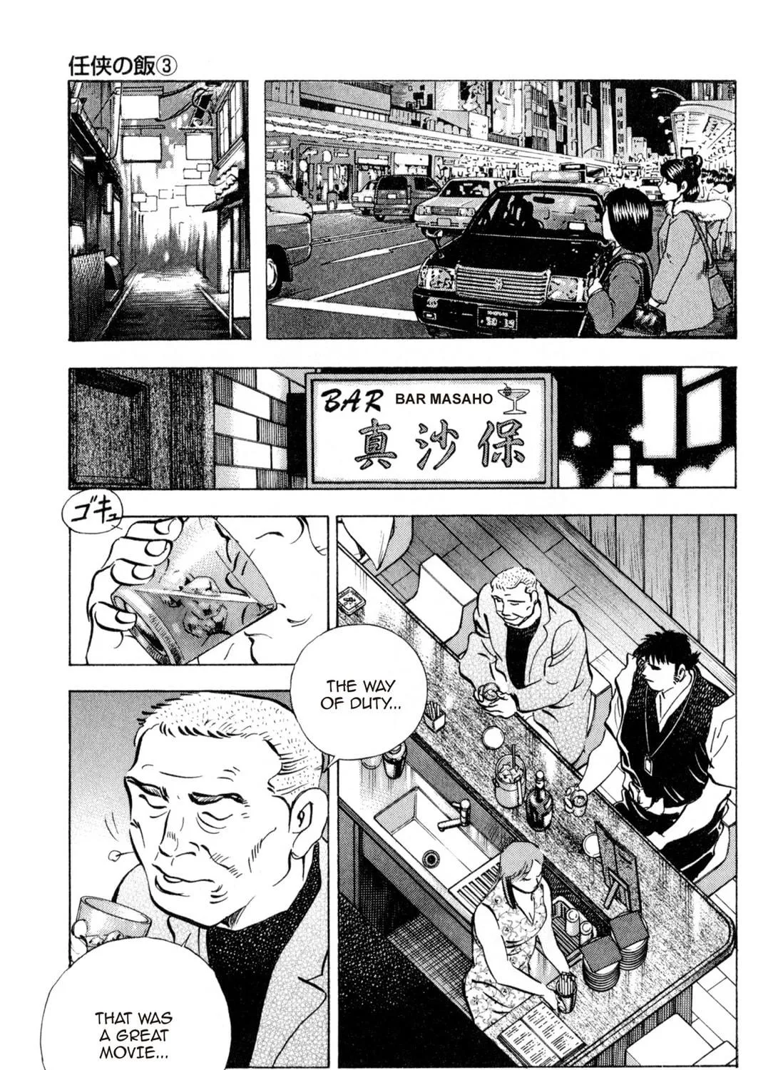 Food Explosion! Chapter 5 page 349 - 