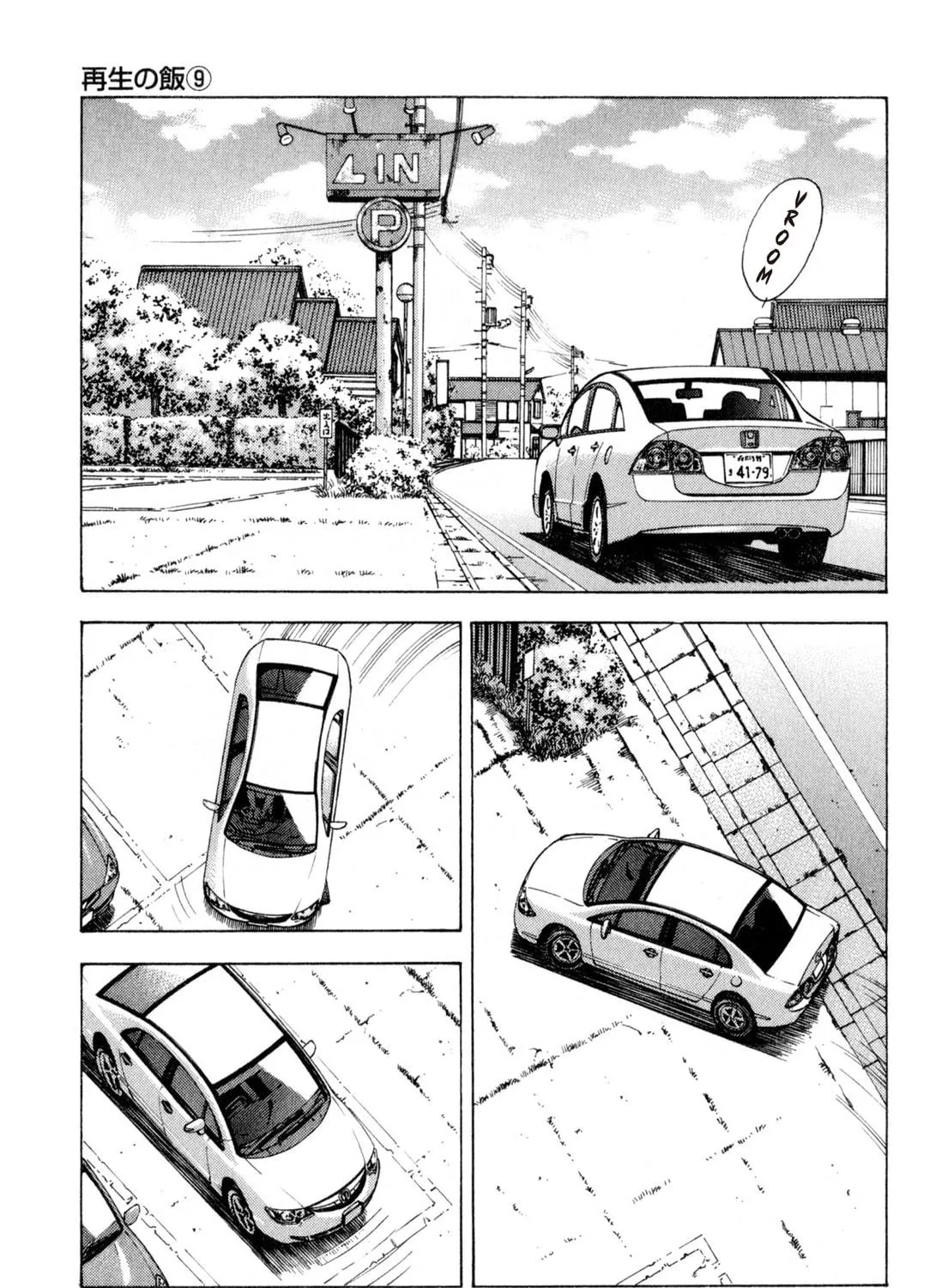 Food Explosion! Chapter 5 page 5 - 