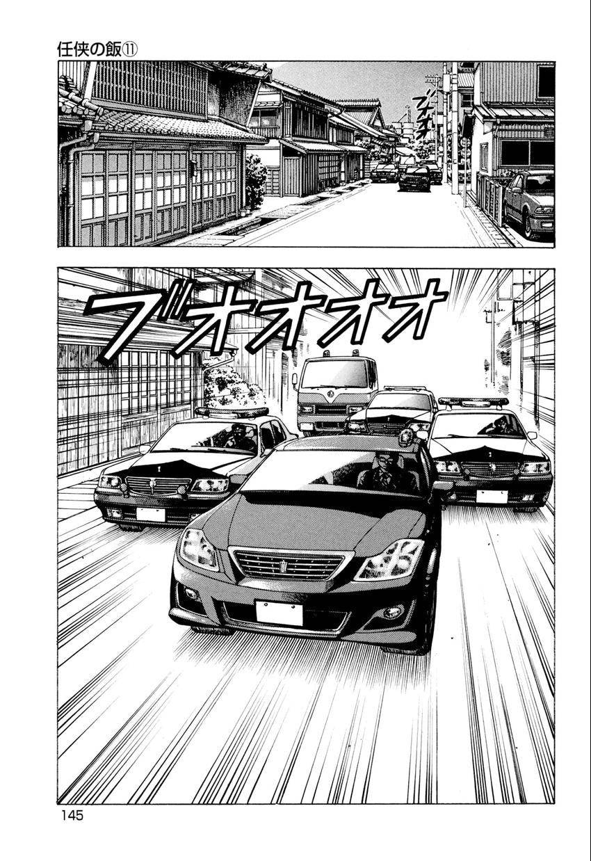 Food Explosion! Chapter 52 page 10 - 