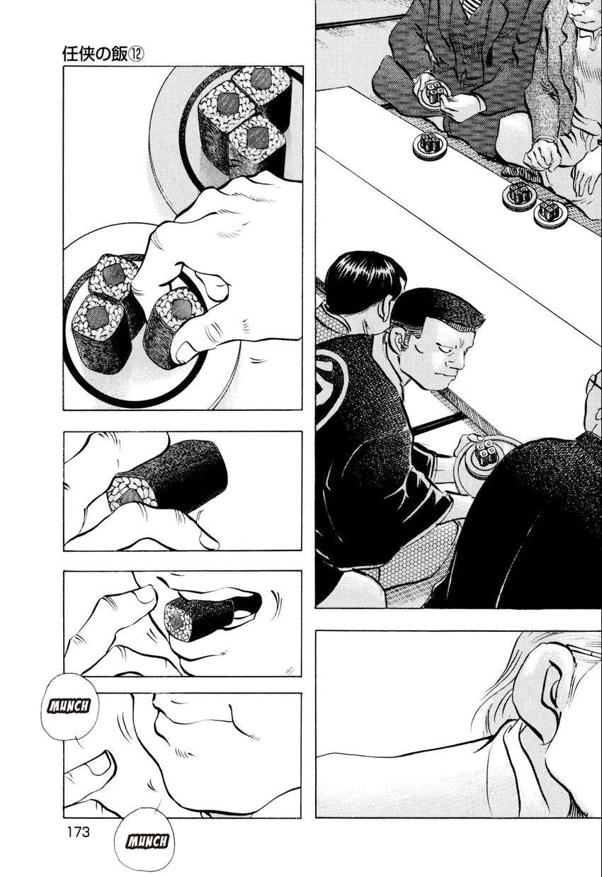 Food Explosion! Chapter 53 page 17 - 
