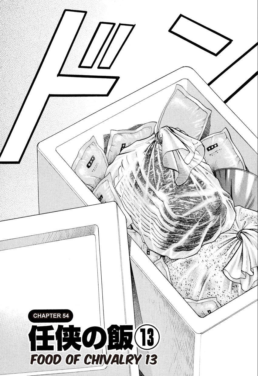 Food Explosion! Chapter 54 page 3 - 