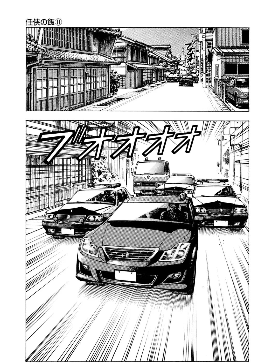 Food Explosion! Chapter 6 page 285 - 