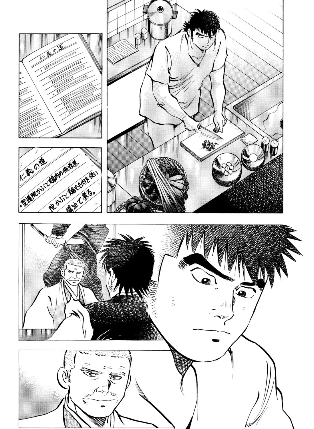 Food Explosion! Chapter 6 page 7 - 