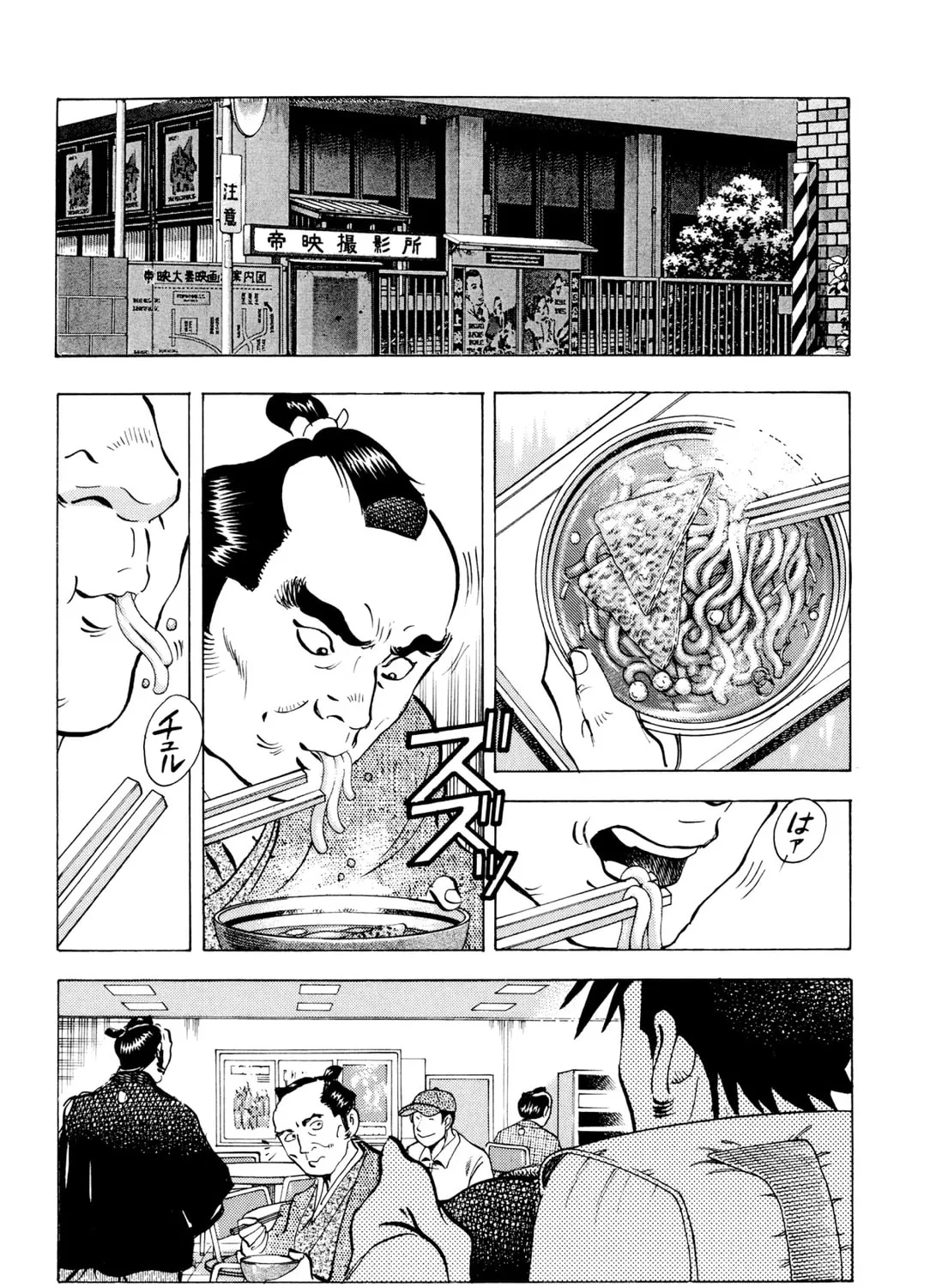 Food Explosion! Chapter 6 page 75 - 