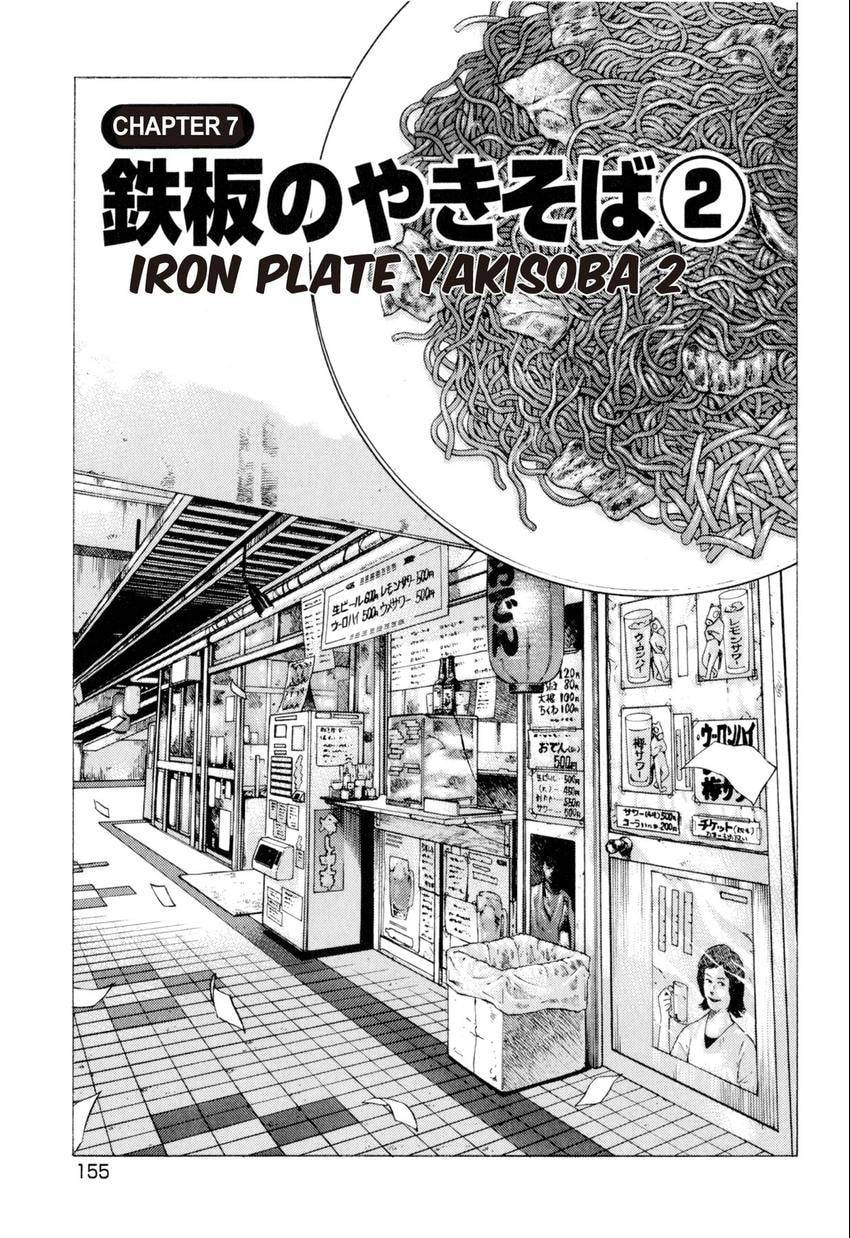 Food Explosion! Chapter 7 page 1 - 