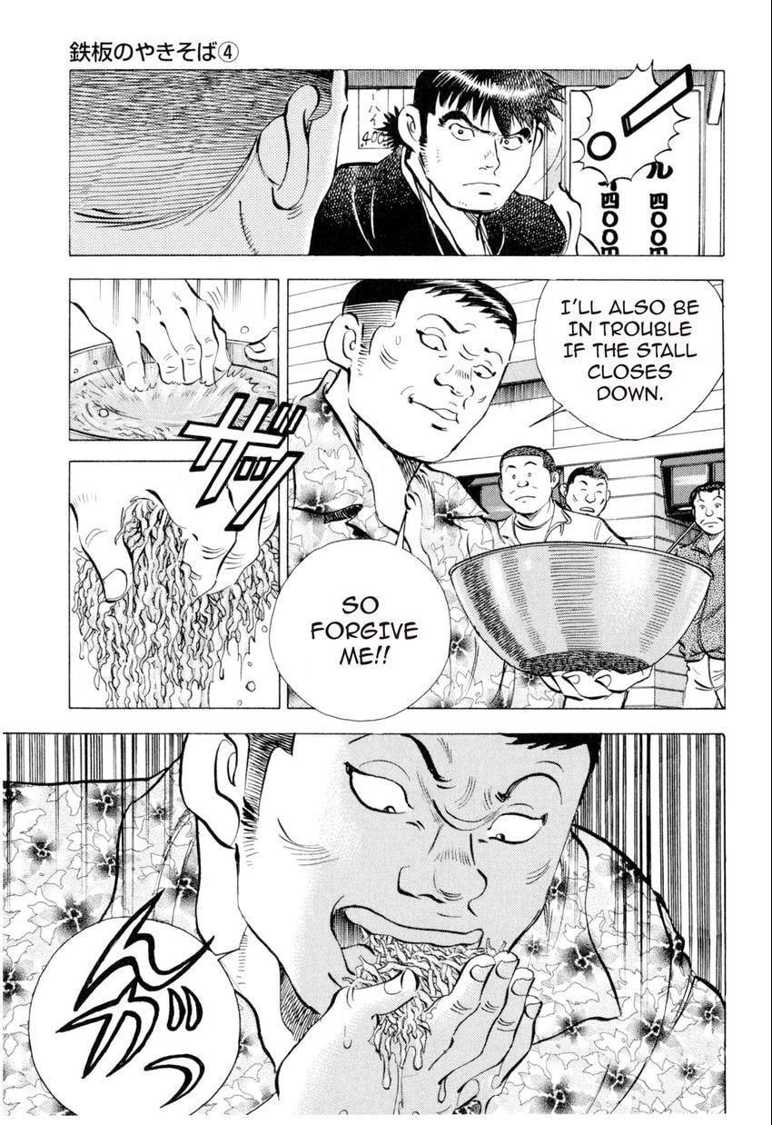 Food Explosion! Chapter 9 page 17 - 