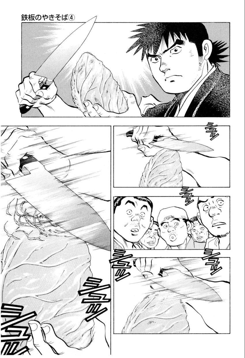Food Explosion! Chapter 9 page 7 - 