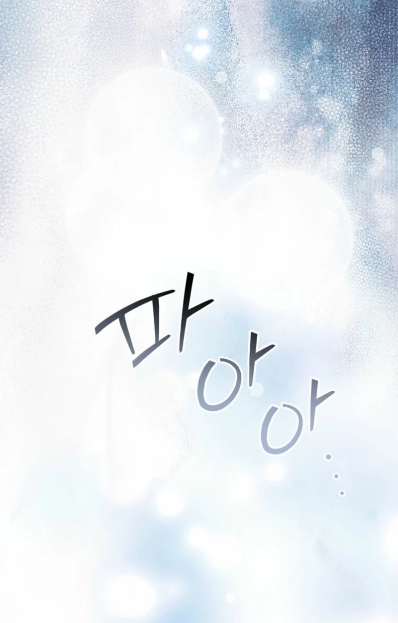 Food Truck Owner inside the Dungeon Chapter 106 page 13 - 