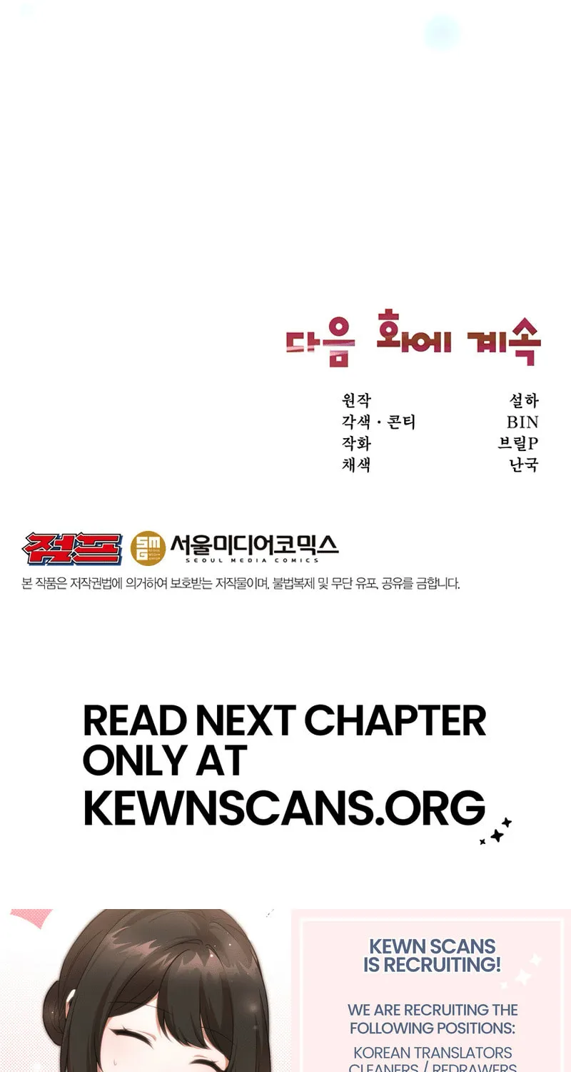 Food Truck Owner inside the Dungeon Chapter 13 page 110 - 