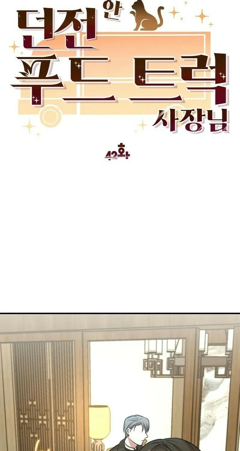 Food Truck Owner inside the Dungeon Chapter 42 page 16 - 