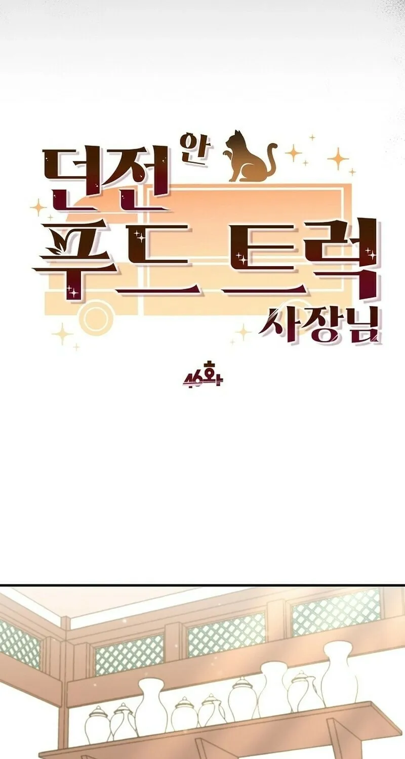 Food Truck Owner inside the Dungeon Chapter 46 page 14 - 