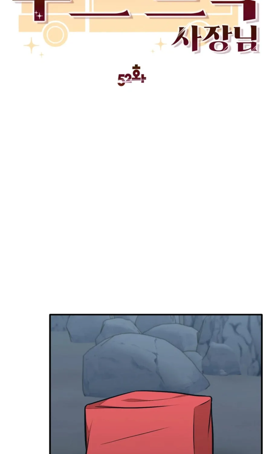 Food Truck Owner inside the Dungeon Chapter 52 page 44 - 