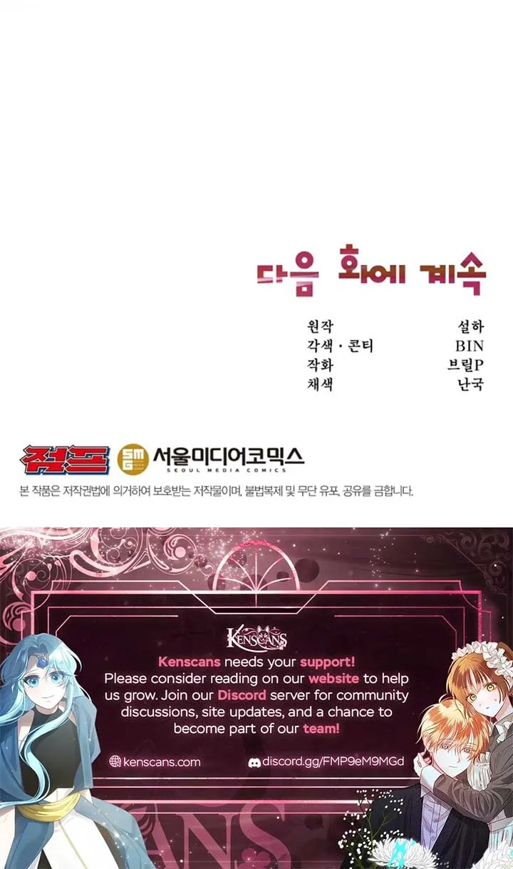 Food Truck Owner inside the Dungeon Chapter 56 page 87 - 