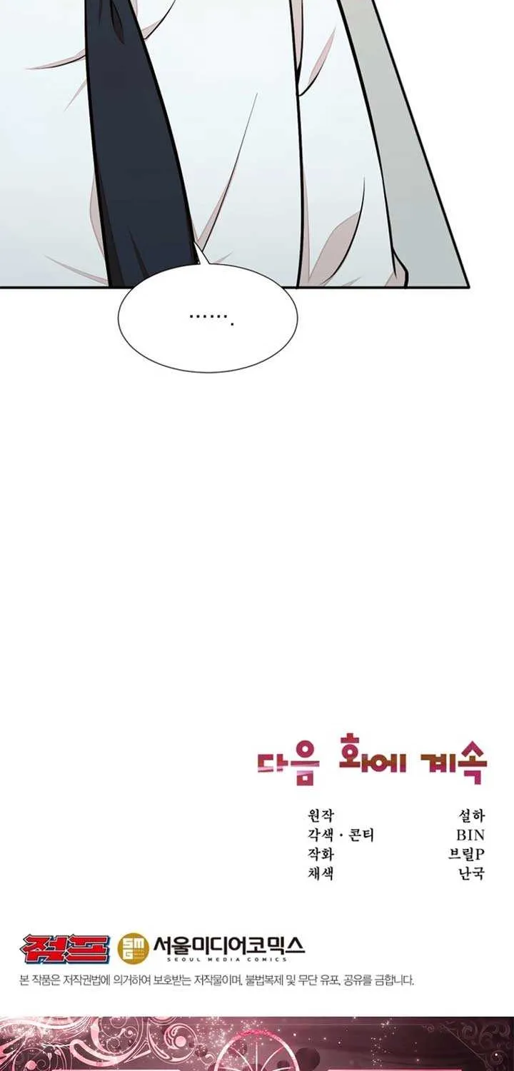 Food Truck Owner inside the Dungeon Chapter 59 page 89 - 