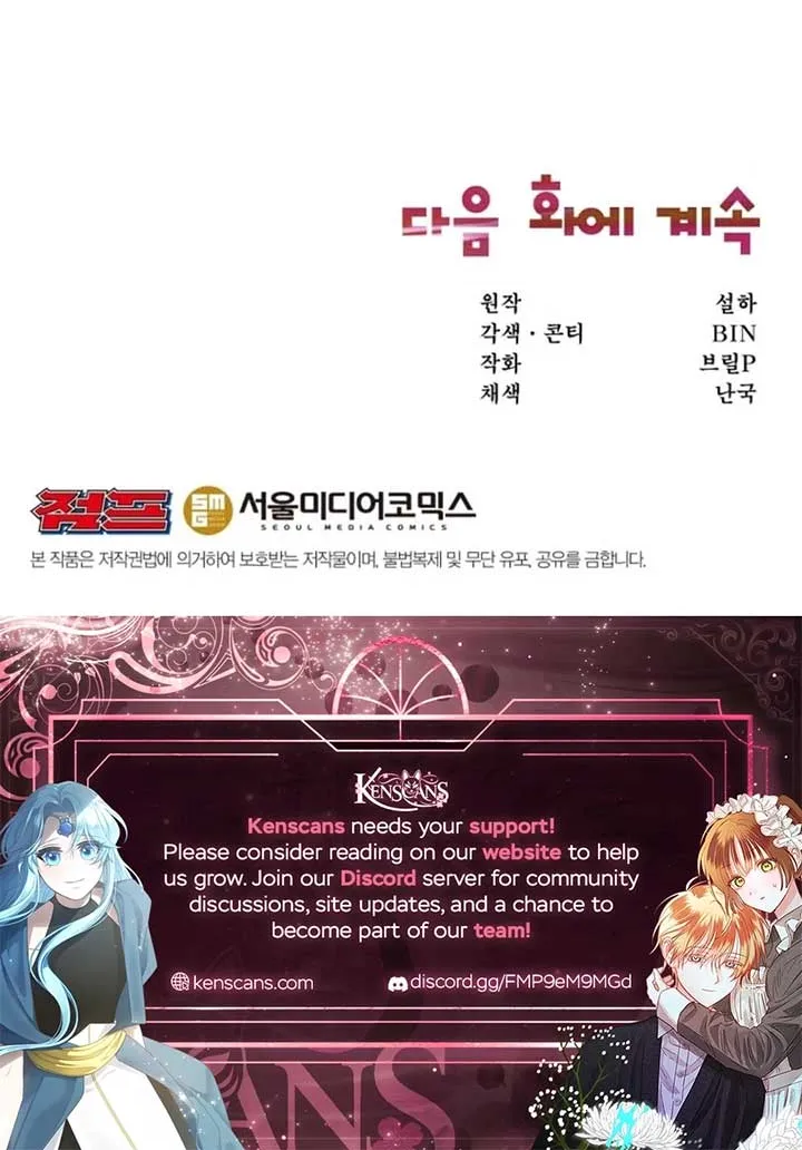 Food Truck Owner inside the Dungeon Chapter 61 page 97 - 