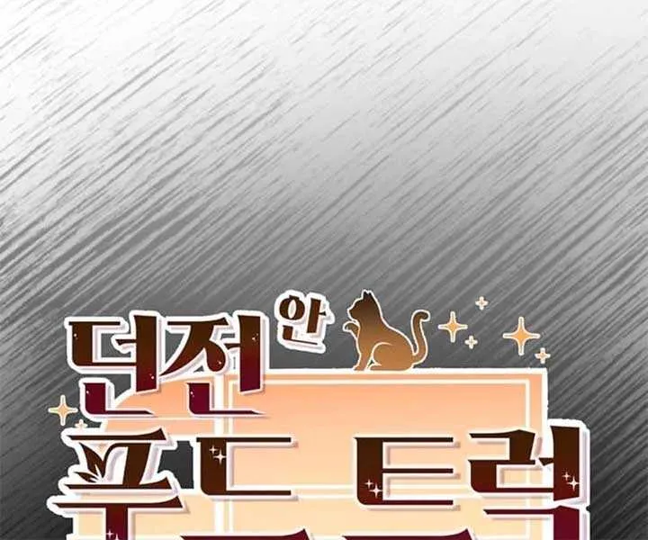 Food Truck Owner inside the Dungeon Chapter 62 page 28 - 
