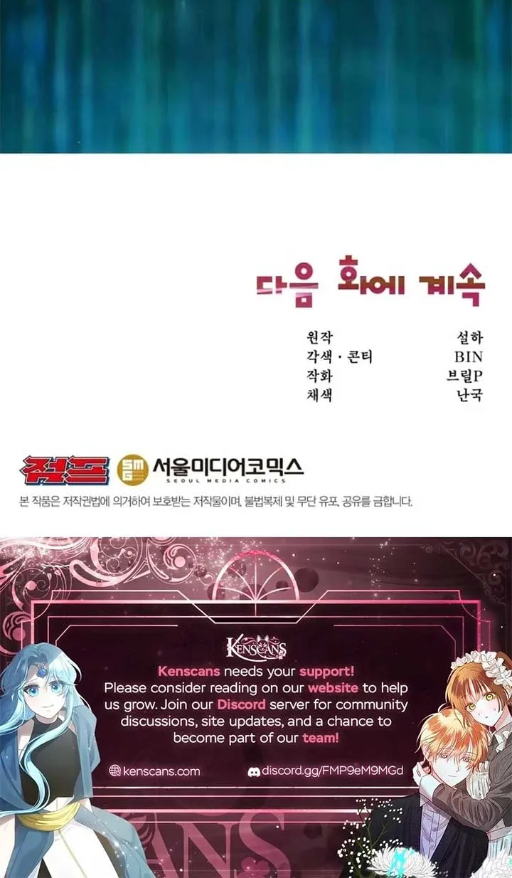 Food Truck Owner inside the Dungeon Chapter 66 page 93 - 