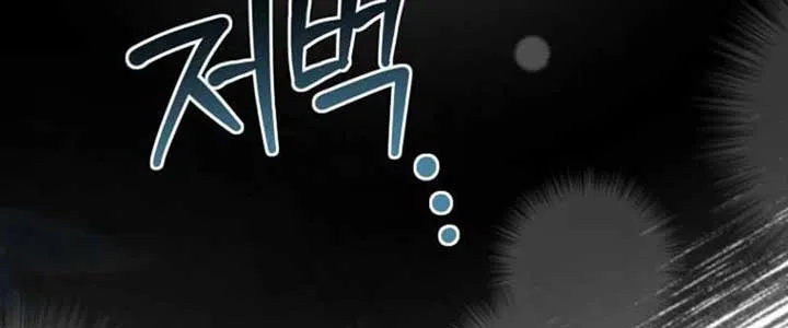 Food Truck Owner inside the Dungeon Chapter 67 page 100 - 