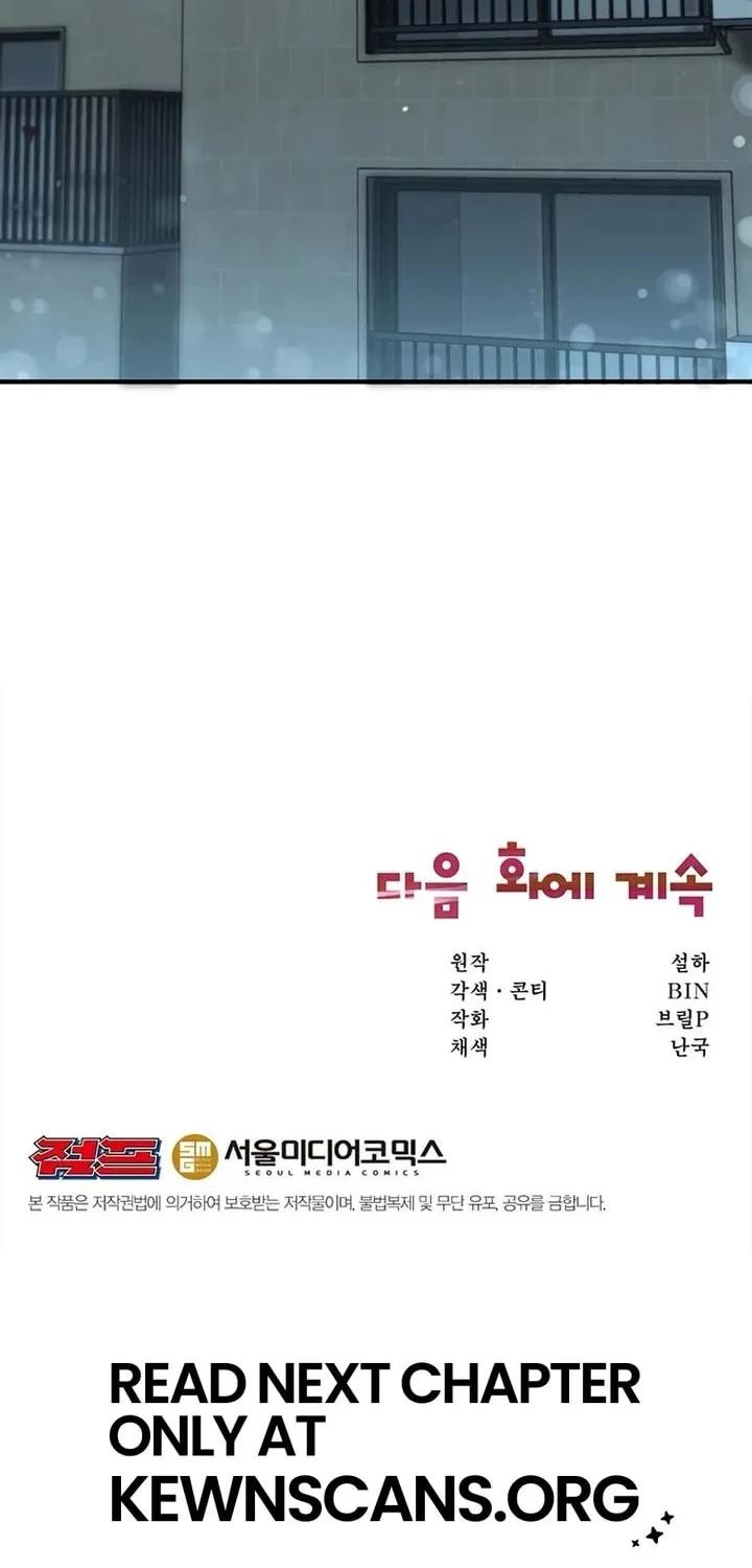 Food Truck Owner inside the Dungeon Chapter 7 page 96 - 