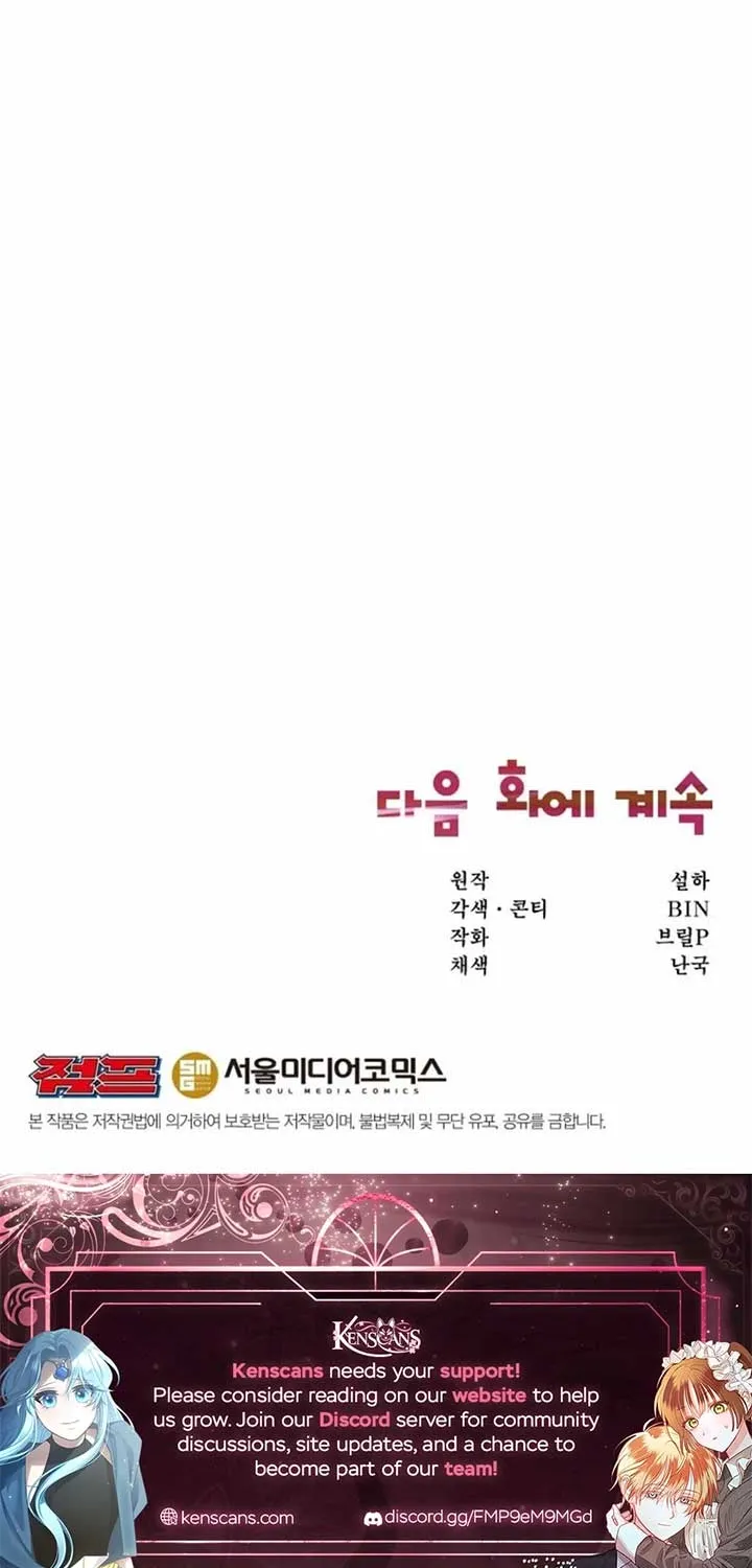 Food Truck Owner inside the Dungeon Chapter 70 page 86 - 