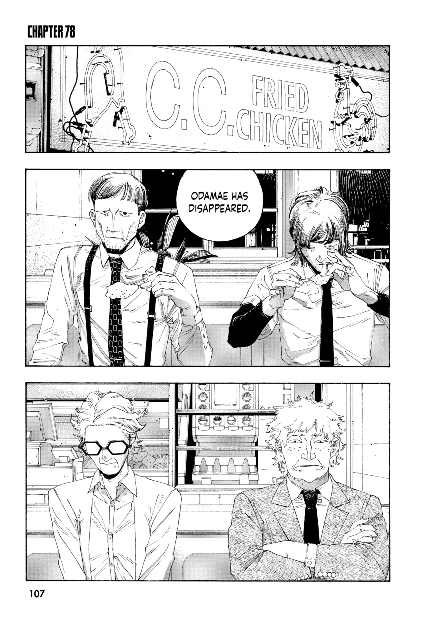 Fool Night Chapter 0 page 105 - 