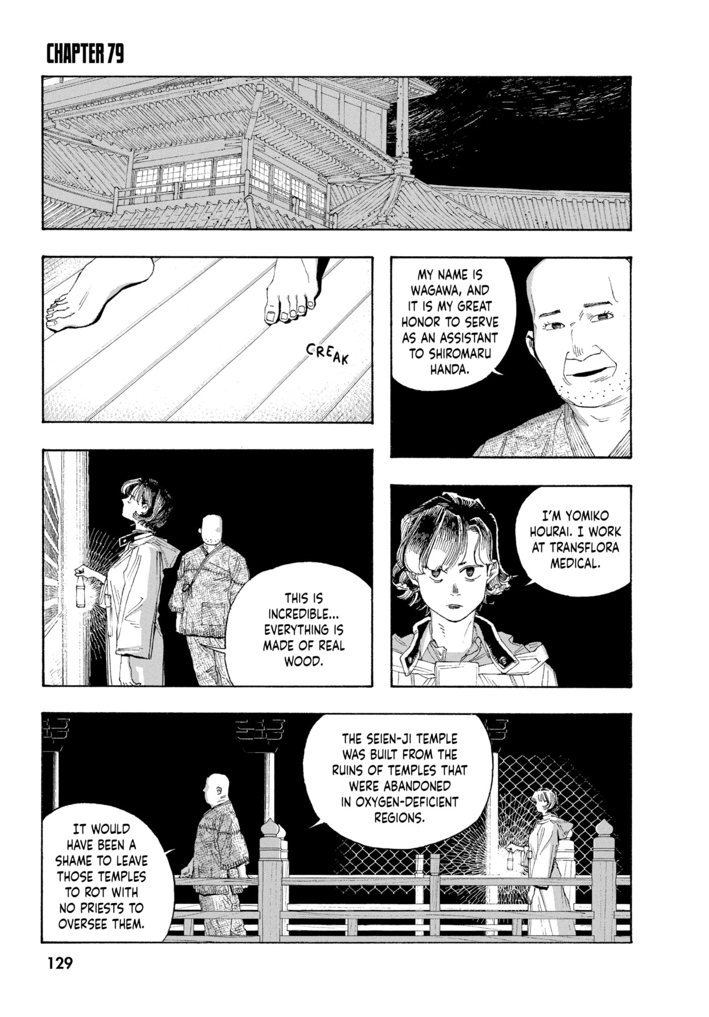 Fool Night Chapter 0 page 127 - 