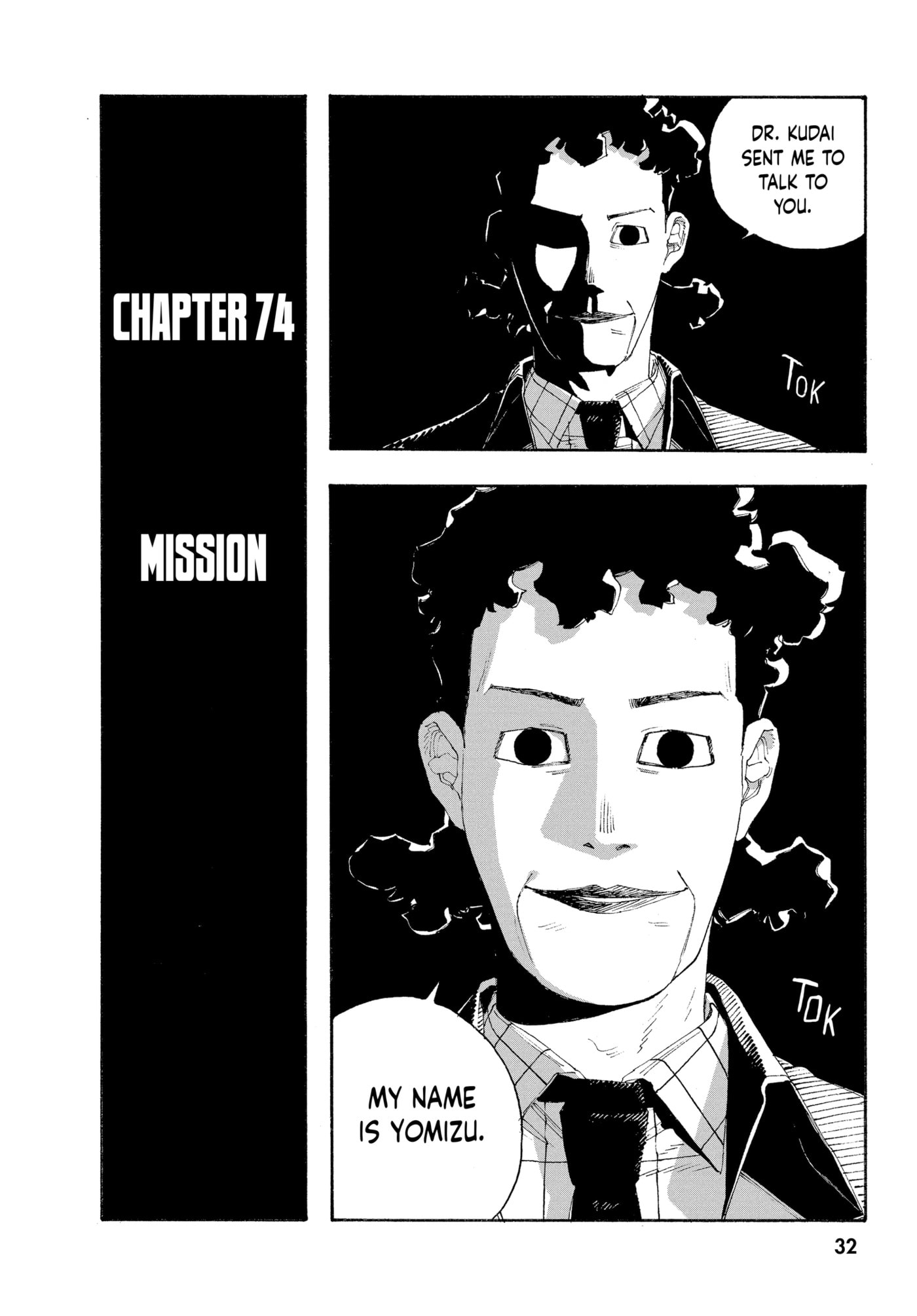 Fool Night Chapter 0 page 32 - 