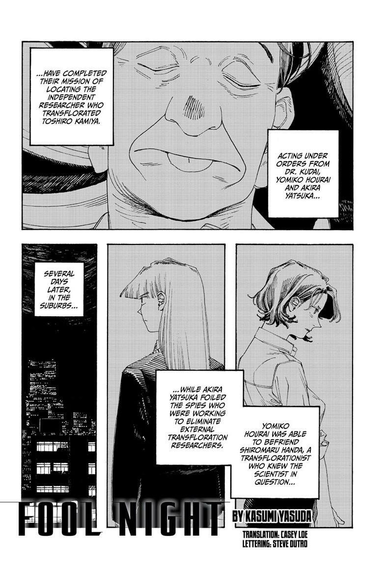 Fool Night Chapter 108 page 1 - 