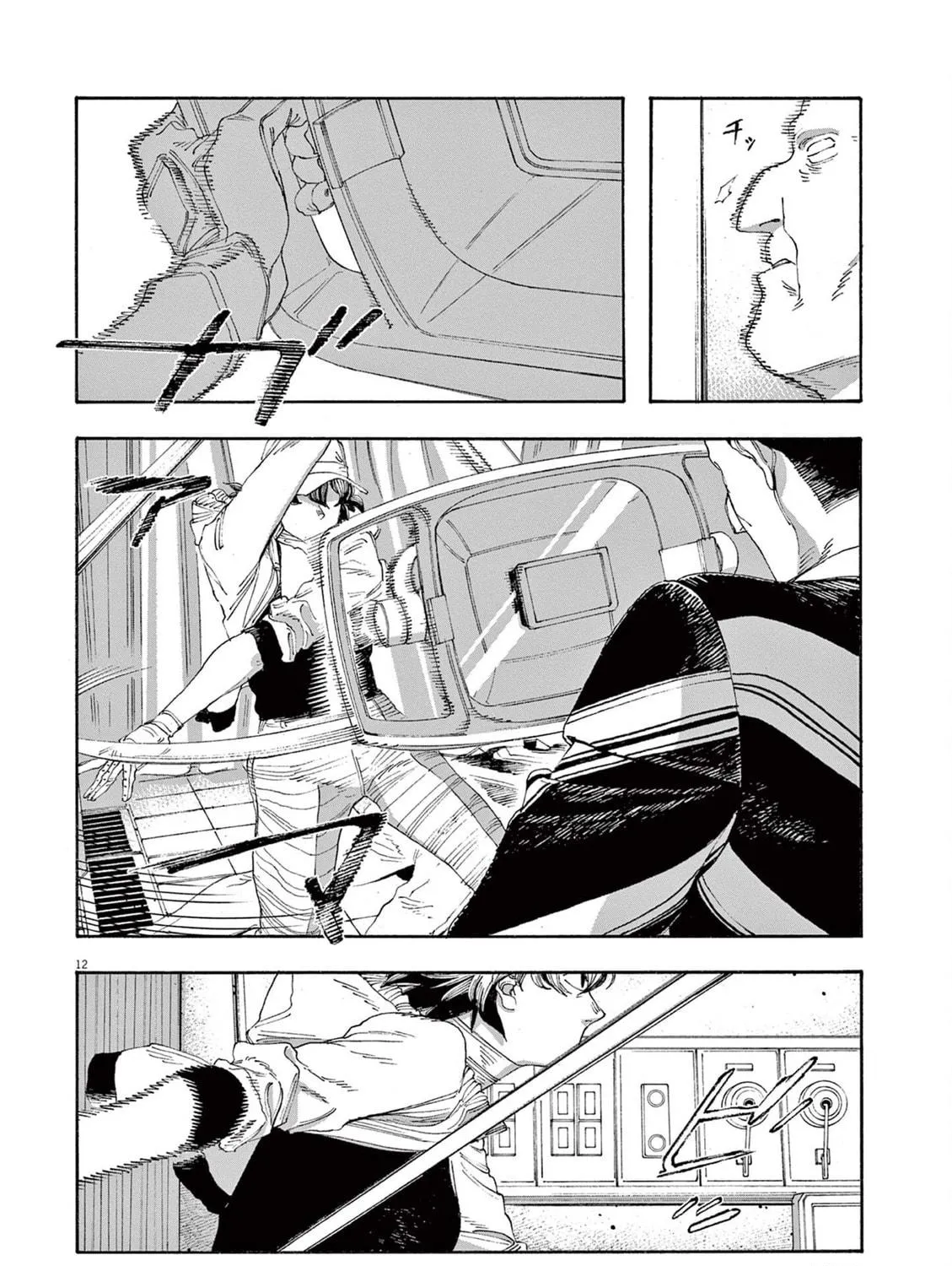Fool Night Chapter 49 page 23 - 