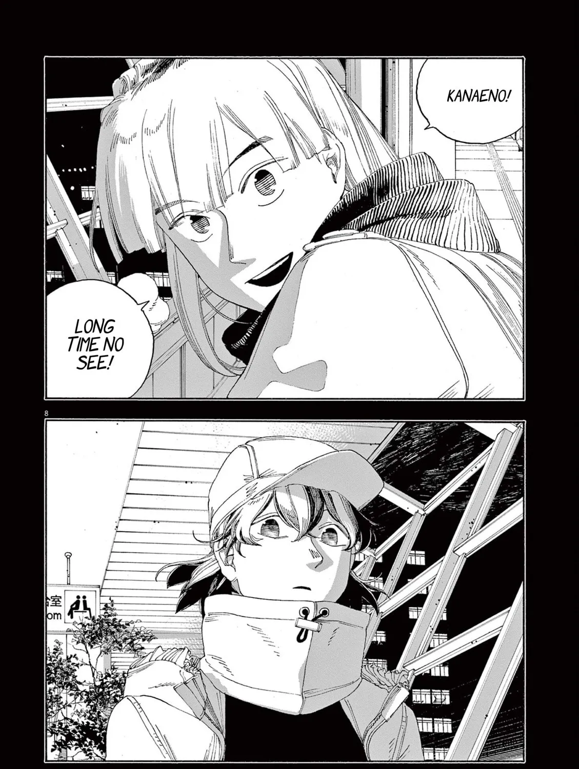 Fool Night Chapter 50 page 15 - 