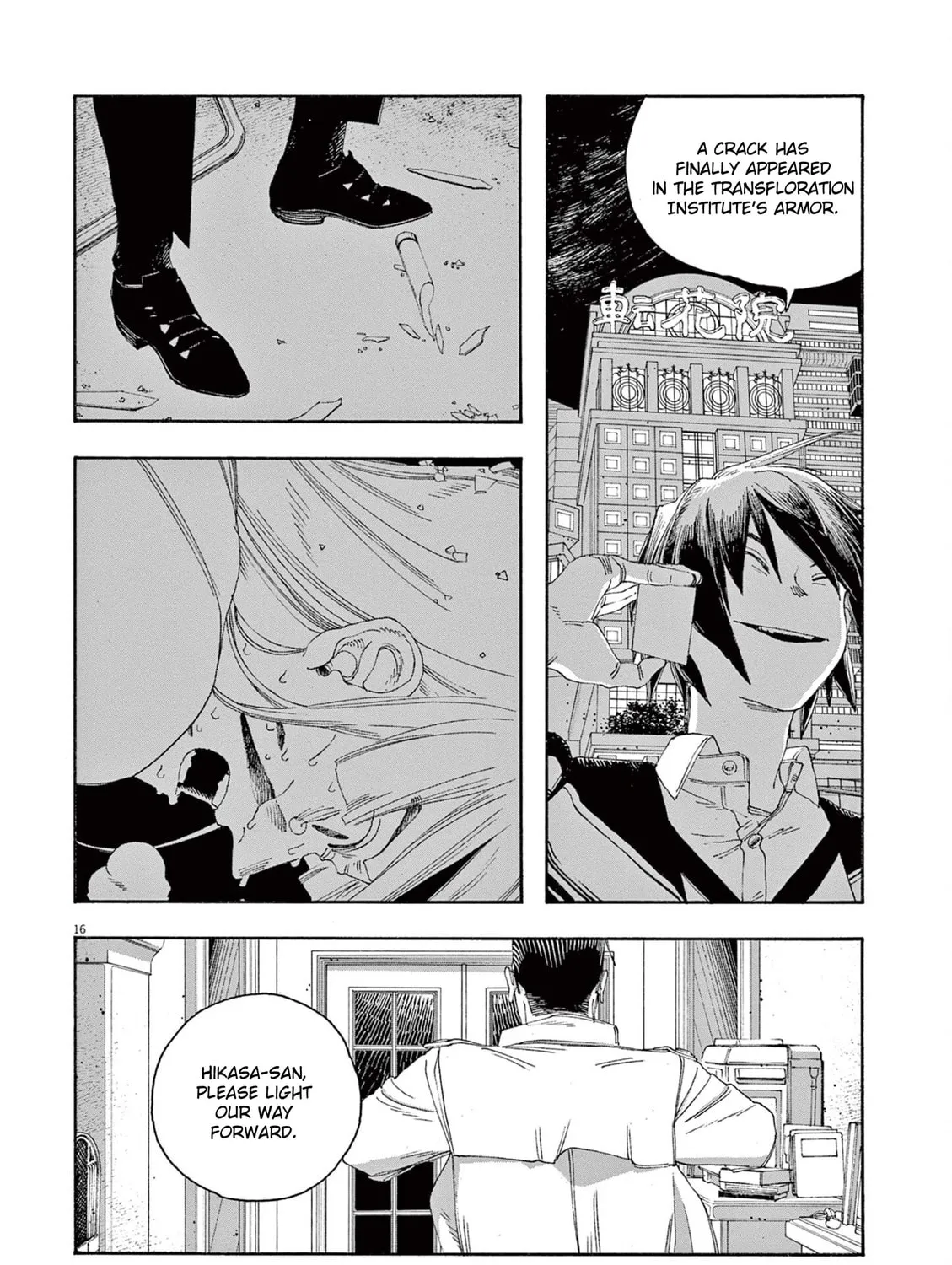 Fool Night Chapter 52 page 33 - 