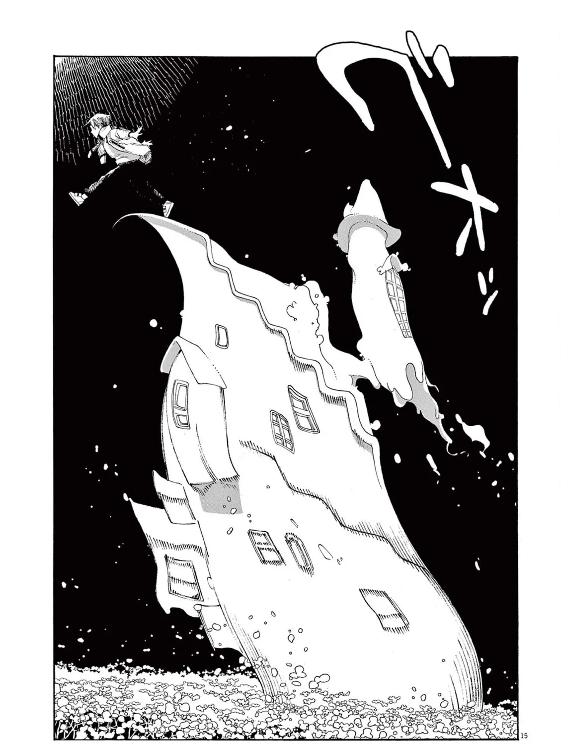 Fool Night Chapter 63 page 27 - 