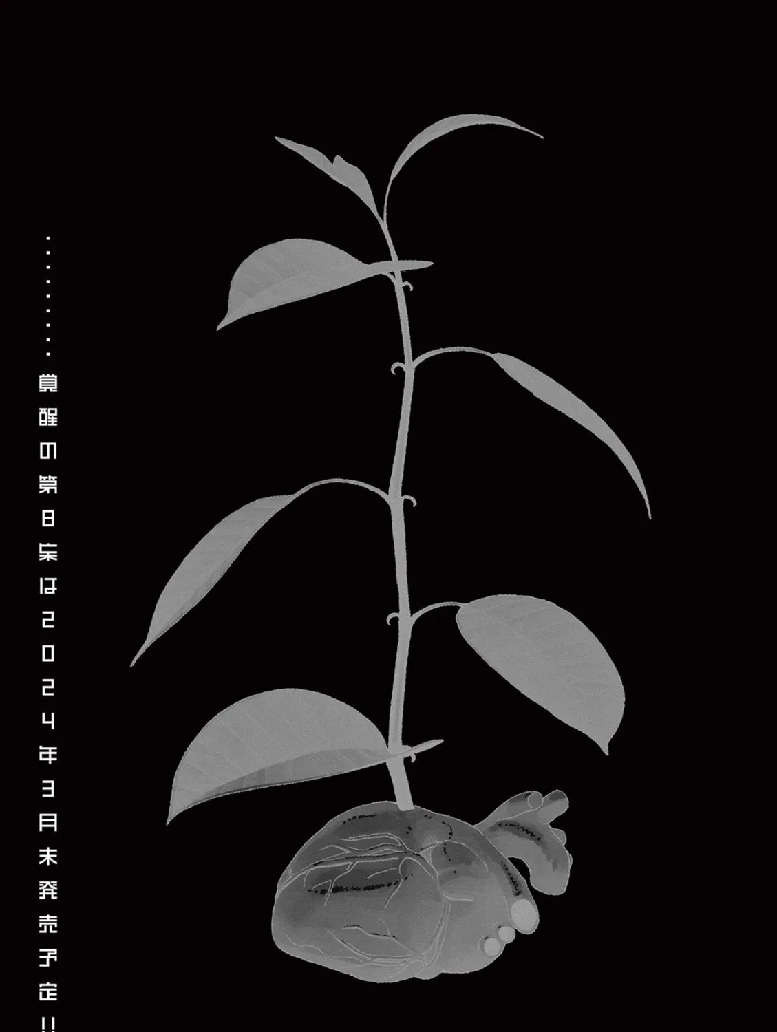 Fool Night Chapter 63 page 37 - 
