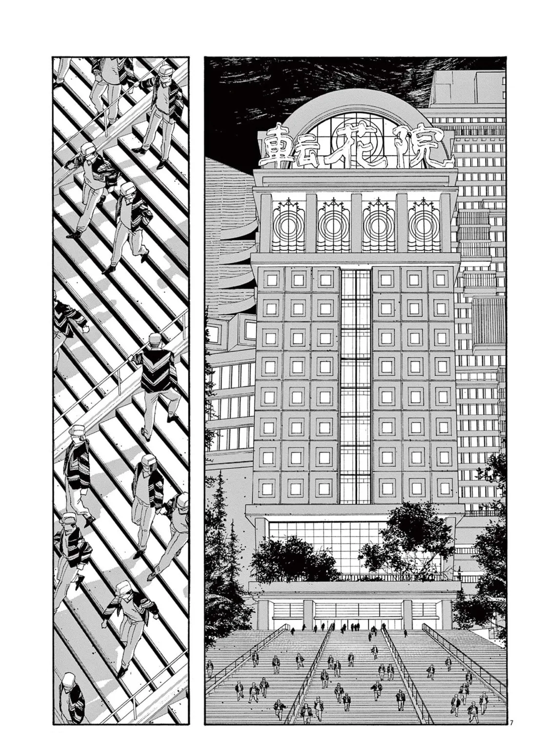Fool Night Chapter 65 page 15 - 