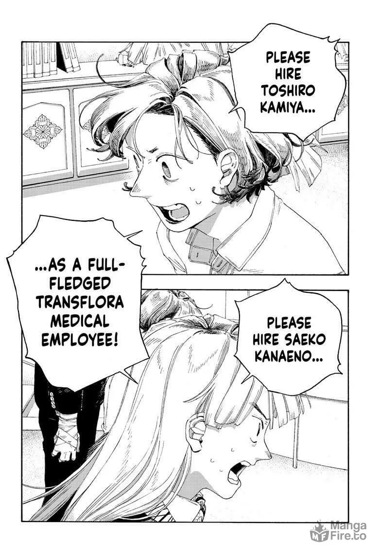 Fool Night Chapter 67 page 15 - 