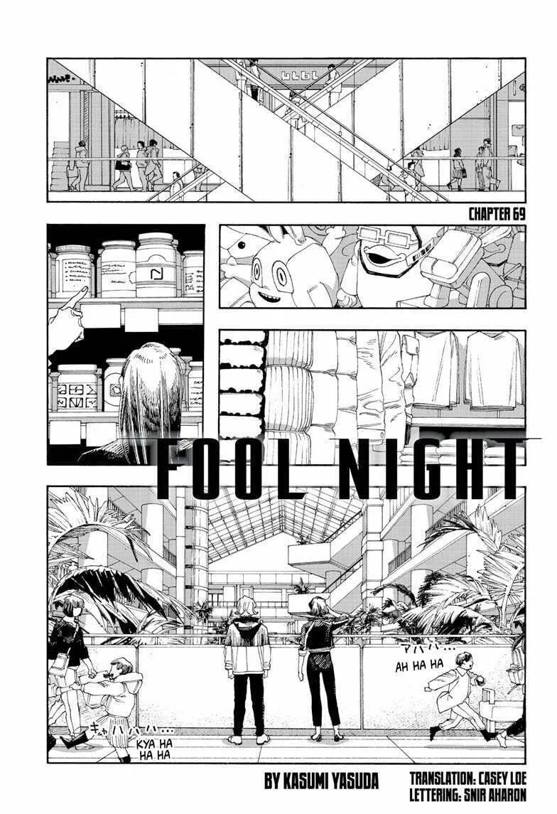 Fool Night Chapter 69 page 2 - 